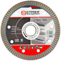 Алмазный диск по керамограниту 115*22.23*20мм Turbo Pro Strong СТД-19200115