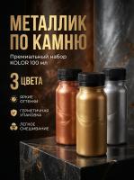 Краска по камню KOLOR красное золото 100 мл.